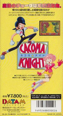 Cacoma Knight (Japan) box cover back